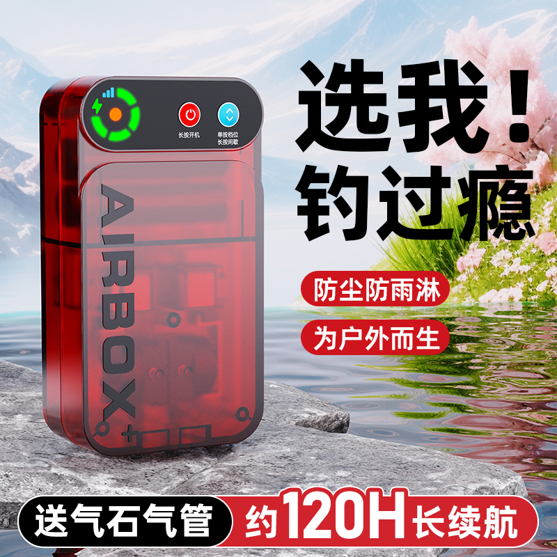 老渔匠户外钓鱼便携式增氧泵打氧