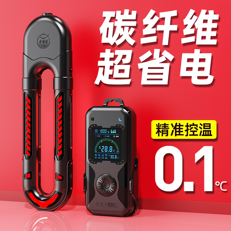 老漁匠魚缸加熱棒變頻自動恒溫器