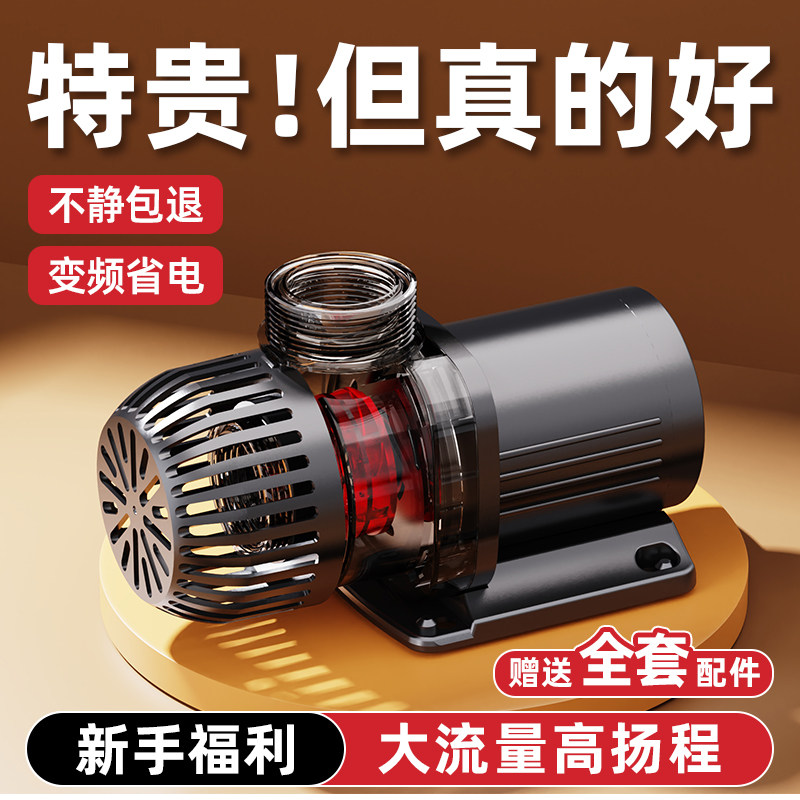 老渔匠鱼缸水泵变频超静音小型潜水泵底吸抽水泵海缸过滤循环水泵