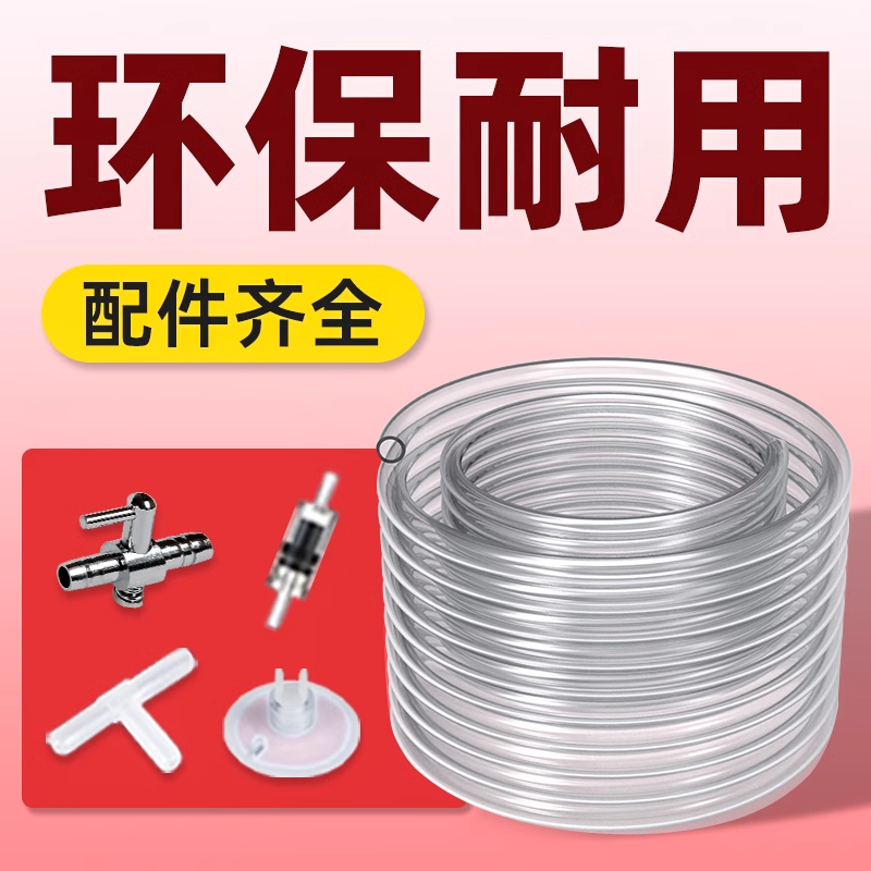 老渔匠气管观赏鱼4mm/8mm增氧泵