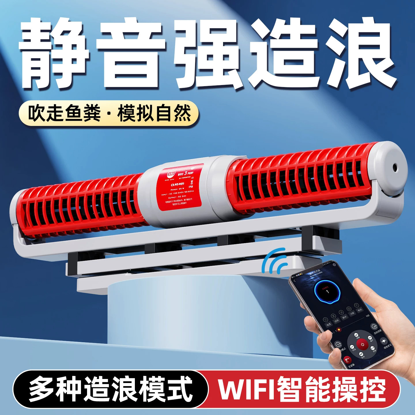 老渔匠鱼缸造浪泵底部吹粪器吹鱼便环流泵溪流缸海缸超静音冲浪泵