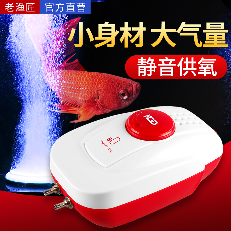 牧龙居氧气泵鱼缸超静音小型