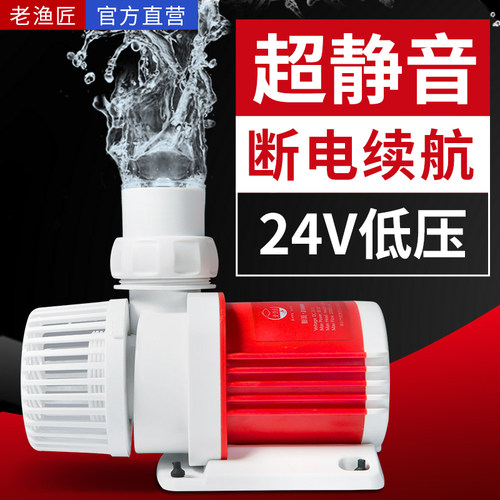 老渔匠鱼缸水泵变频潜水泵静音水陆两用小型过滤循环老鱼匠抽水泵