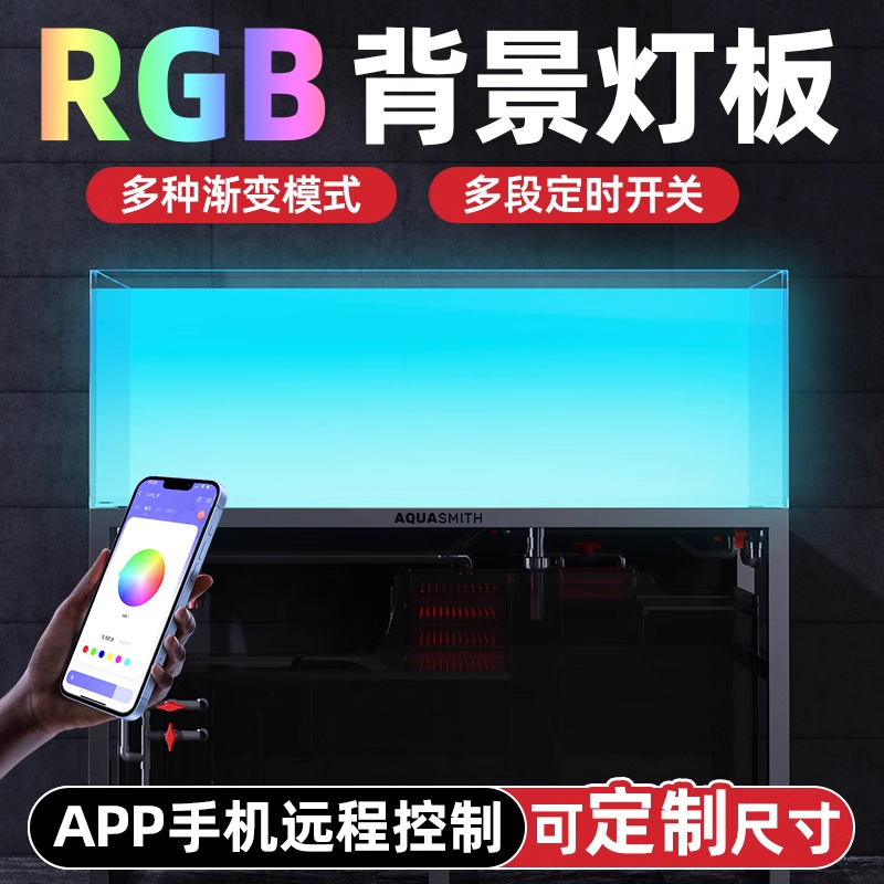 老渔匠鱼缸背景板渐变led发光板