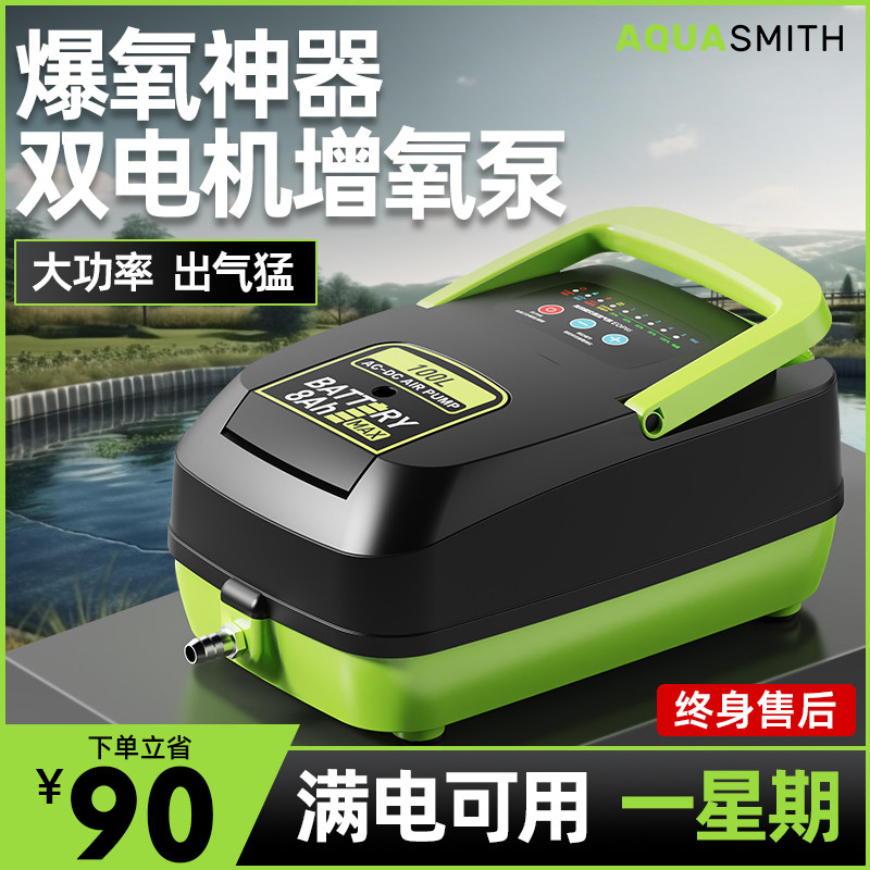 老渔匠增氧机家用充电氧气泵养鱼卖鱼增氧泵交直流钓鱼专用打氧机