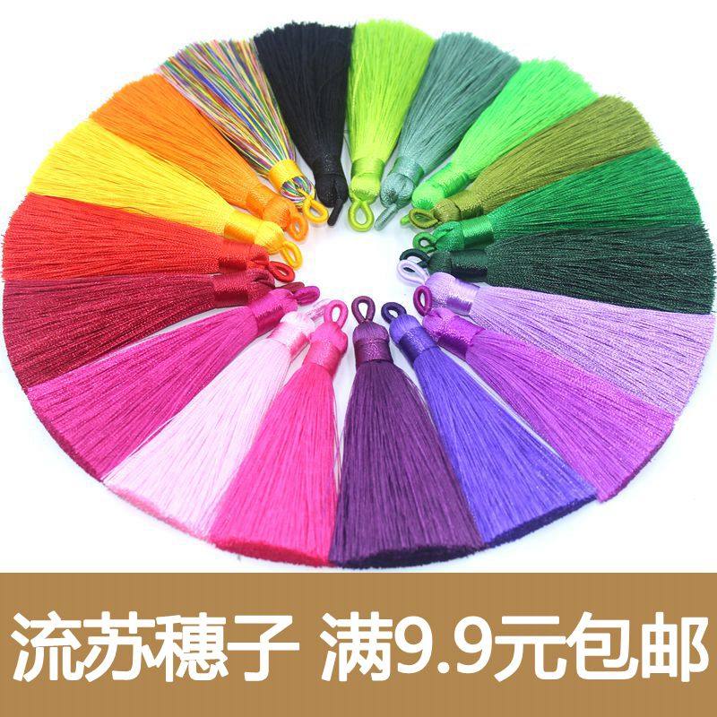 中国结流苏穗子diy手工饰品包包钥匙扣挂件民族风发簪8厘米小吊穗