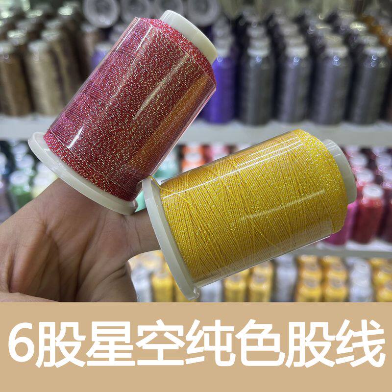 DIY股线多买多优惠一卷包邮