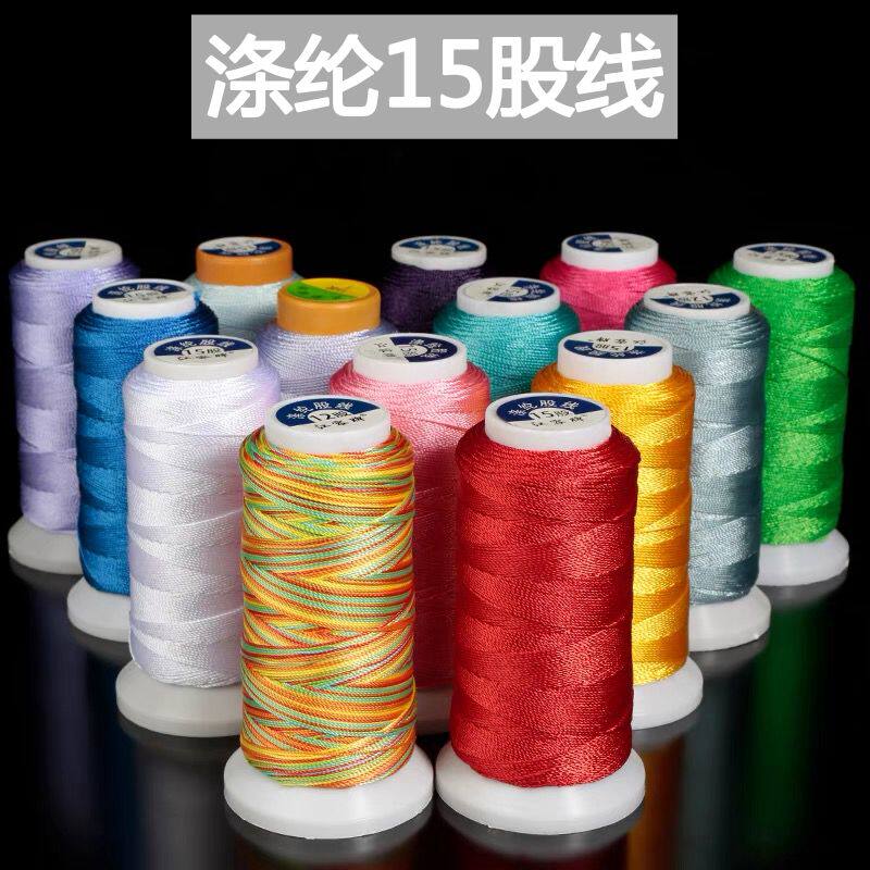 江容涤纶15股线多买多优惠