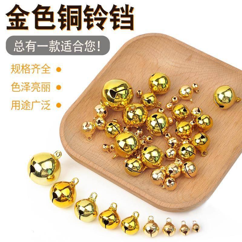 铃铛铜铃铛纯铜手工小铃铛配件diy饰品材料圣诞装饰宠物金色玲铛,饰品/流行首饰/时尚饰品新,其他DIY饰品配件,淘宝优惠券,粉丝福利购,淘宝优惠卷