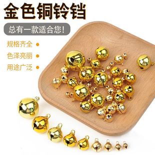 铃铛铜铃铛纯铜手工小铃铛配件diy饰品材料圣诞装饰宠物金色玲铛