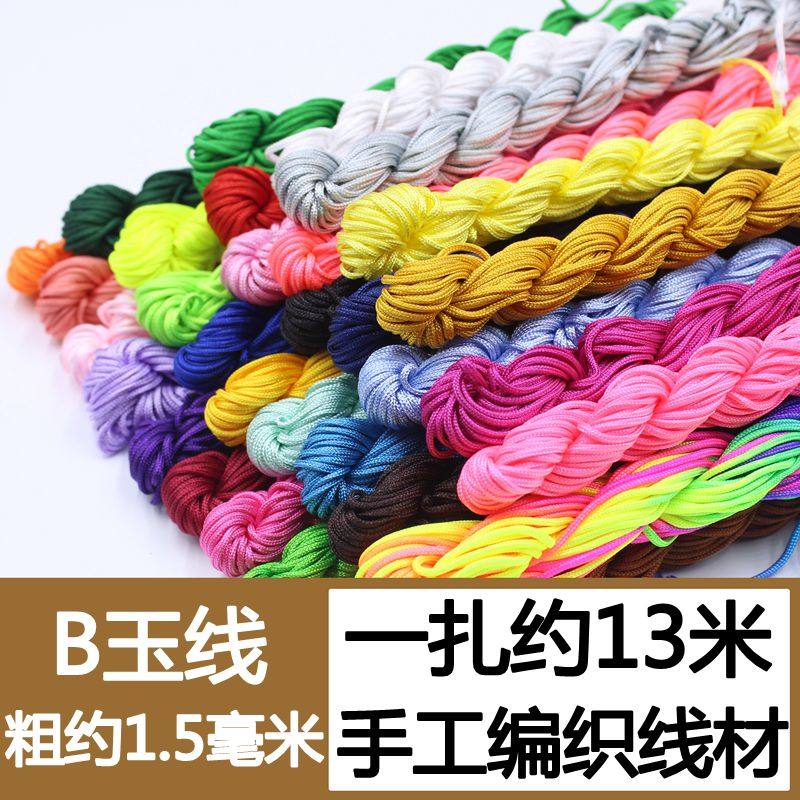 手工编织线玉线DIY吊坠挂绳