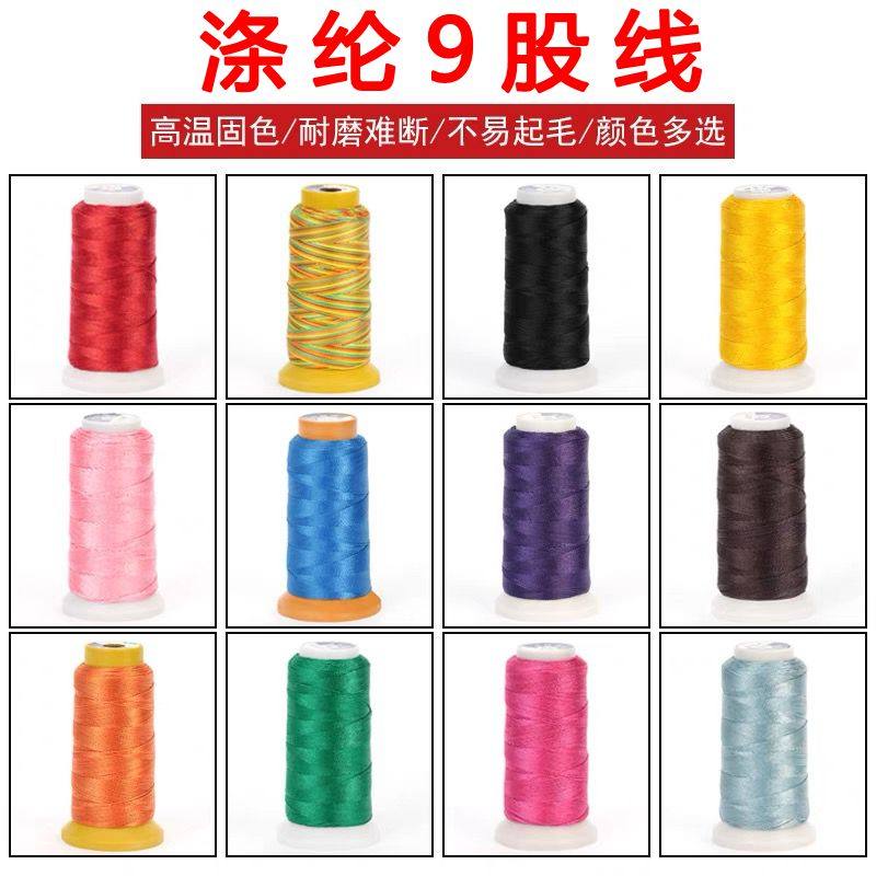 江容涤纶9股线多买多优惠