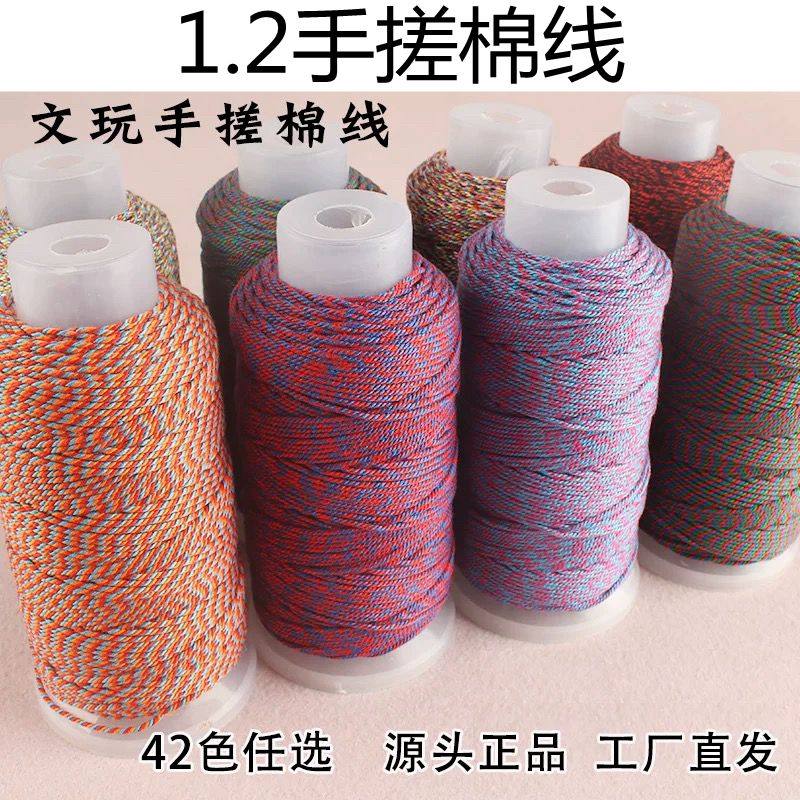 手搓棉线 24股大卷1.2mm文玩线绳串珠手串绳流苏蒙古藏式编织手绳,饰品/流行首饰/时尚饰品新,线,淘宝优惠券,粉丝福利购,淘宝优惠卷