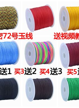 72号玉线手工编织绳编diy材料