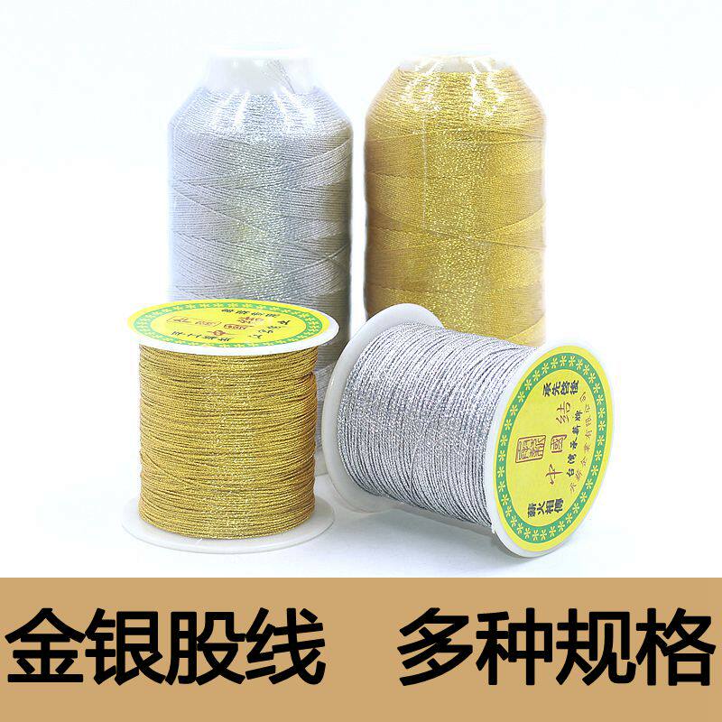 编织线金银股线DIY多买多优惠