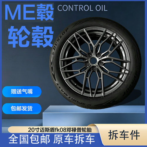 20寸5*120孔距 FK08锻造同款轮毂轮胎适用替换升级|||