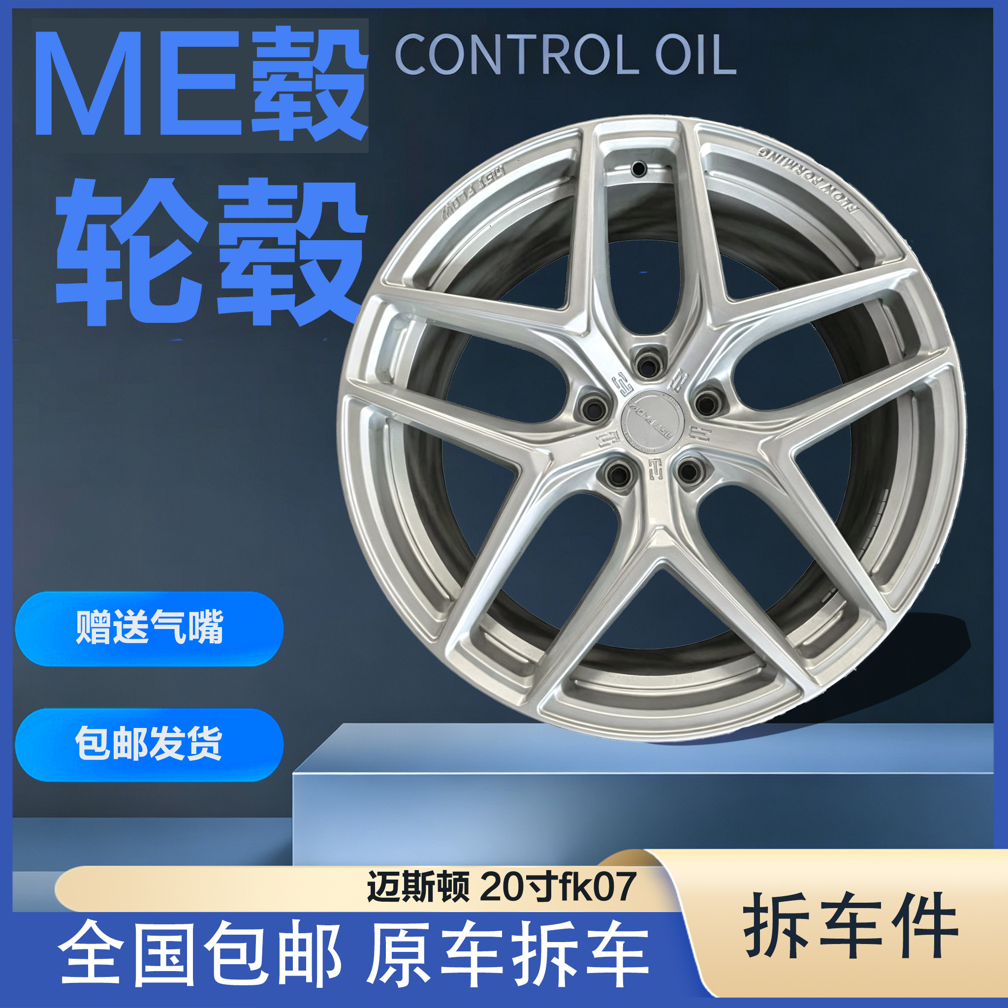 20寸迈斯盾fk07  适用于蔚来et5 蔚来et5t es7   正品迈斯盾图片