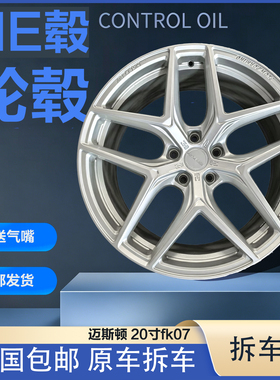 20寸迈斯盾fk07  适用于蔚来et5 蔚来et5t es7   正品迈斯盾