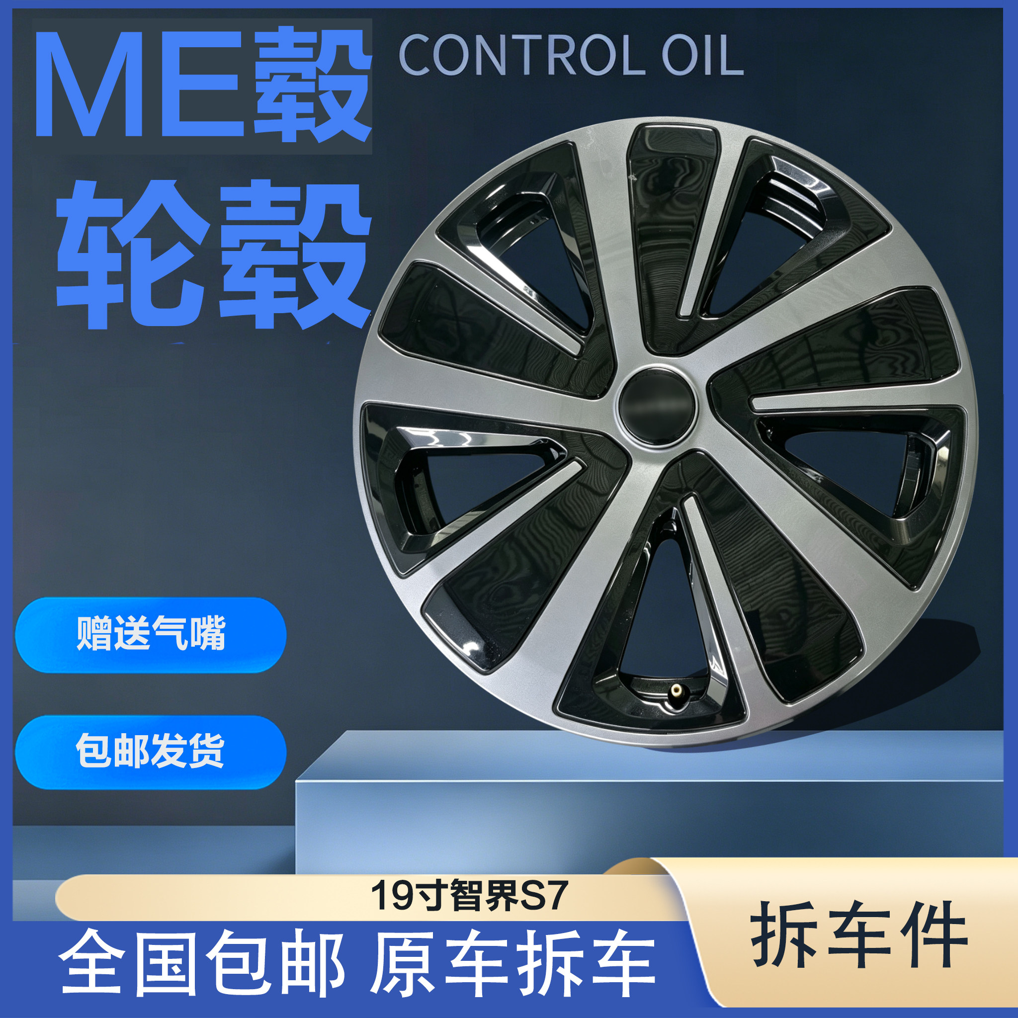 19寸智界S7新车拆车原厂轮毂轮毂