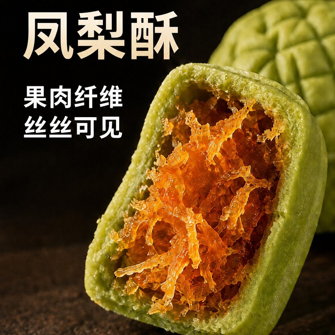 广州珠江一品粤凤梨酥礼盒装零食中式糕点办公室下午茶送人伴手礼