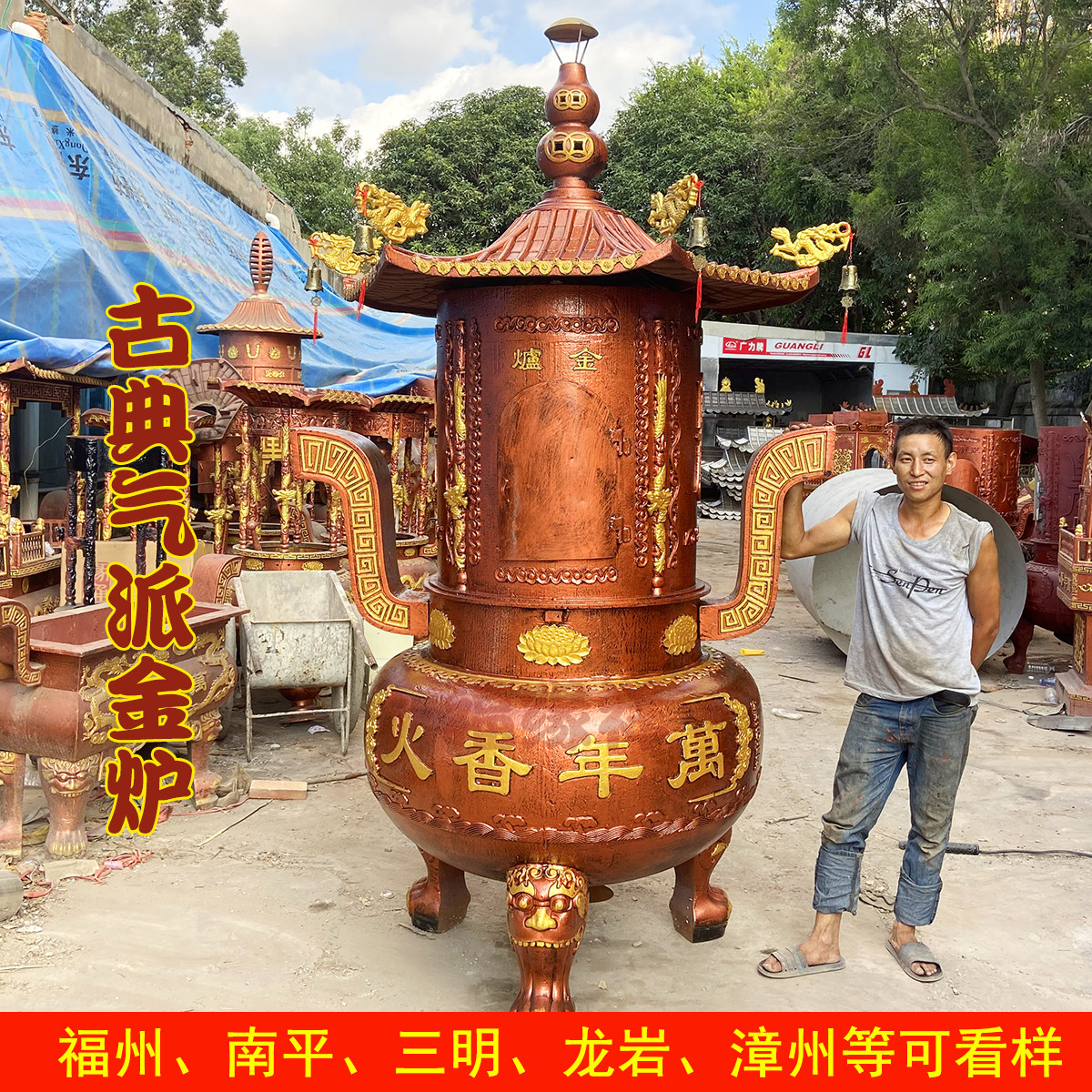 佛堂大型铸铁烧金炉加盖元宝炉仿古焚金炉拜室外化钱炉寺庙烧纸炉