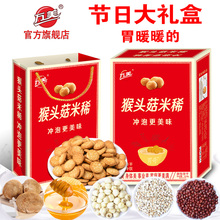 包邮 猴菇米稀饼干猴头菇猴菇冲泡米稀中老无蔗糖粗粮早餐饼干整箱