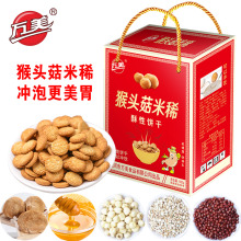 猴头菇米稀饼干猴菇饼干冲泡米稀无蔗糖导游牌联软科技收拣好