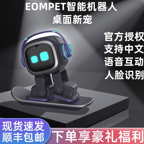 语音交互陪伴智能电子ai