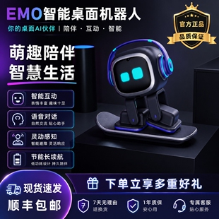 emo智能AI机器人语音情感陪伴宠物桌面玩具中文命令桌面电子宠物