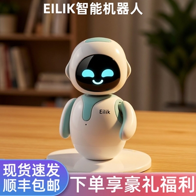 官方现货Eilik智能机器人桌面宠物陪伴型电子机器人儿童生日礼物