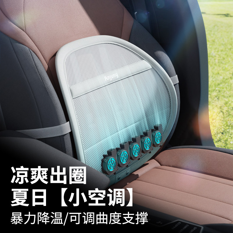 汽车通风腰靠夏季座椅护腰背靠垫车载靠背垫支撑夏天透气车用腰托,汽车用品/电子/清洗/改装,腰靠,淘宝优惠券,粉丝福利购,淘宝优惠卷