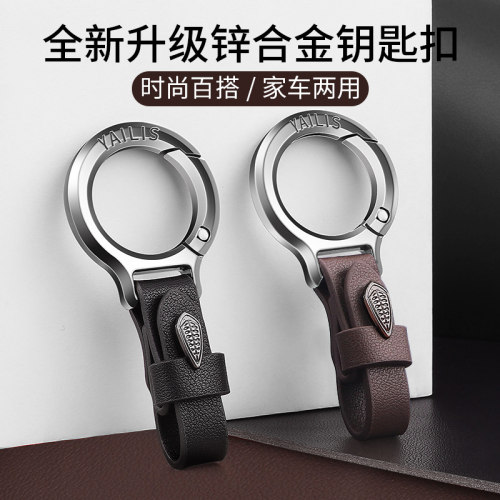 优艾利斯家车两用钥匙扣