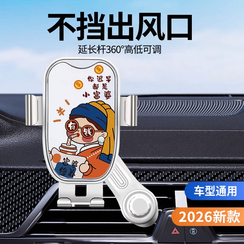 手机车载支架车内出风口延长杆汽车支撑导航全能固定车上2026新款