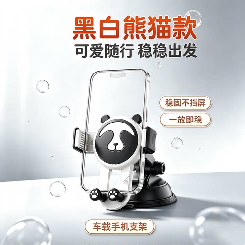 更稳固更方便的车载支架
