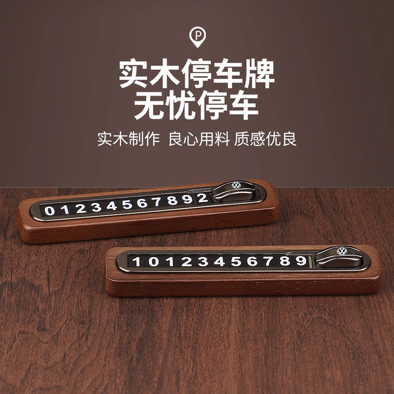 可隐藏汽车临时停车号码牌车上电话号码停车牌车载临时挪车移车卡,汽车用品/电子/清洗/改装,停车号码牌,淘宝优惠券,粉丝福利购,淘宝优惠卷