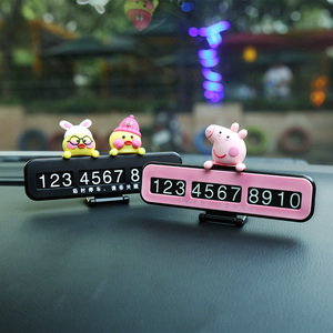 汽车卡通临时停车卡用品摆件