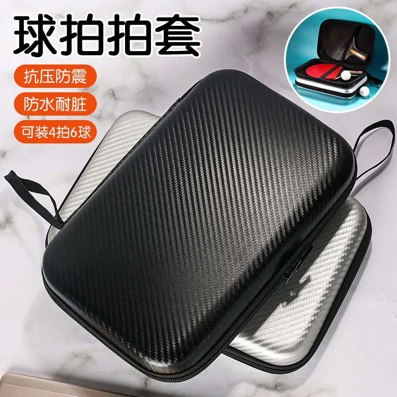 乒乓球拍套乒乓球拍包硬壳乒乓球拍包运动包乒乓球