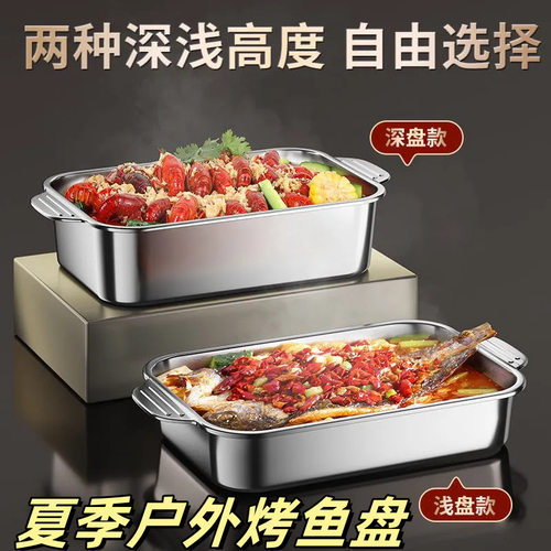 不锈钢烤鱼盘长方形家用深盘商用