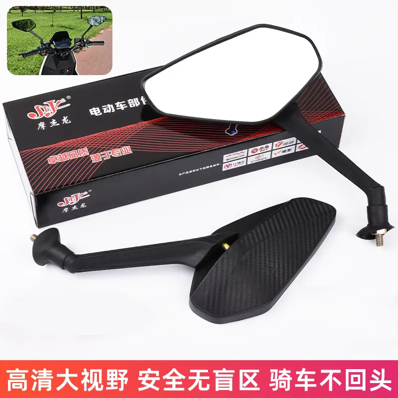 摩托车反光镜改装电动车后视镜大