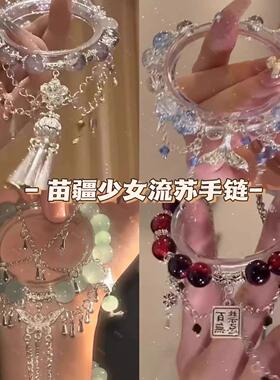 「西域圣女」苗疆异域铃铛流苏