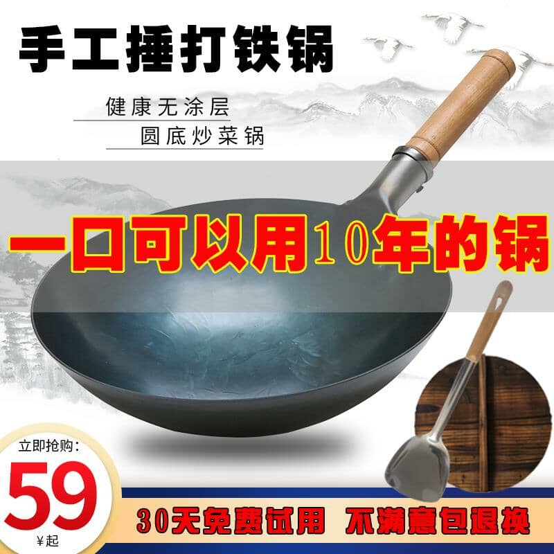 手工铁锅老式炒锅不易粘锅无涂层章丘家用炒菜锅大勺燃气灶用熟铁