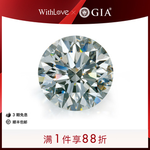 WithLove唯爱品越 GIA裸钻 30分至1克拉钻石戒指婚戒50分钻戒定制