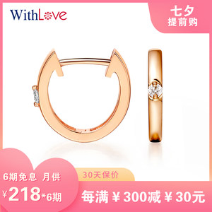 WithLove唯爱品越 玫瑰18K金钻石耳环女款简约百搭耳扣 名爵风尚