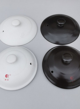 康舒通用陶瓷砂锅盖子配件黑白彩色汤煲盖电炖锅中药壶紫砂锅单盖