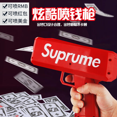 网红红包枪喷钱枪纸币撒币枪玩具撒钱枪发钱枪钞票枪喷射枪喷钞机