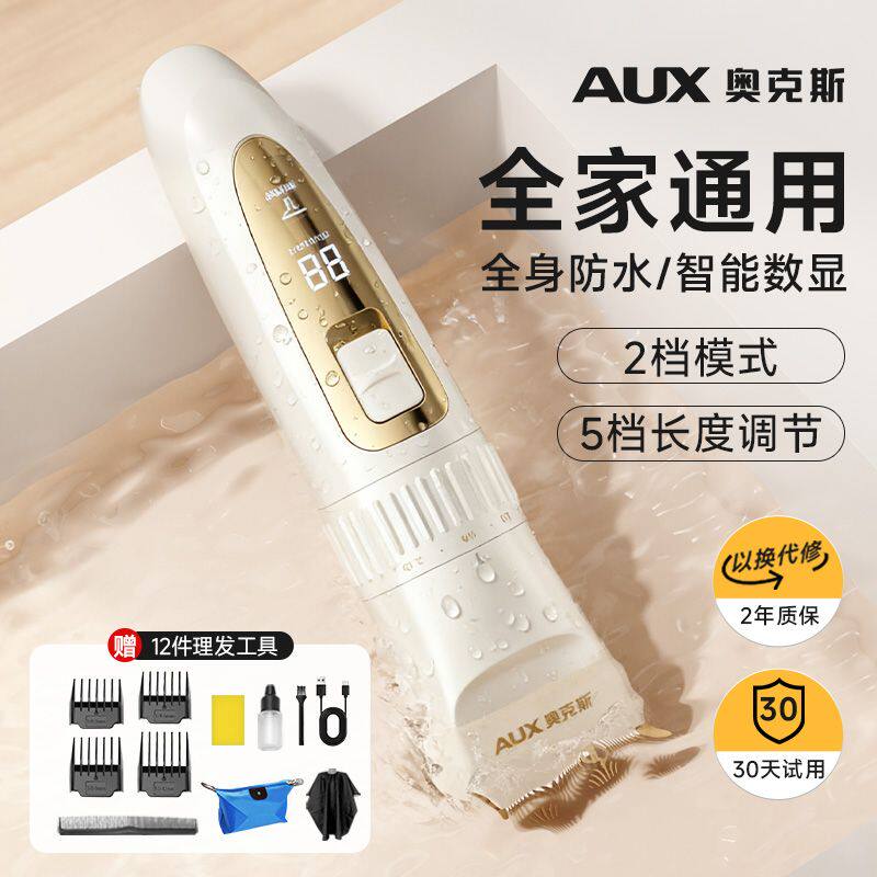 奥克斯正品理发器家用理发器电推剪剃头电推子理发电动推子剃头刀