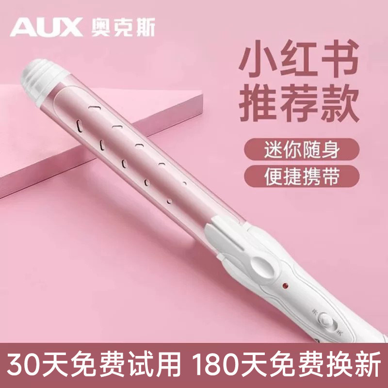 奥克斯夹板直发卷发两用卷发棒持久定型护发直板夹电神器烫发棒