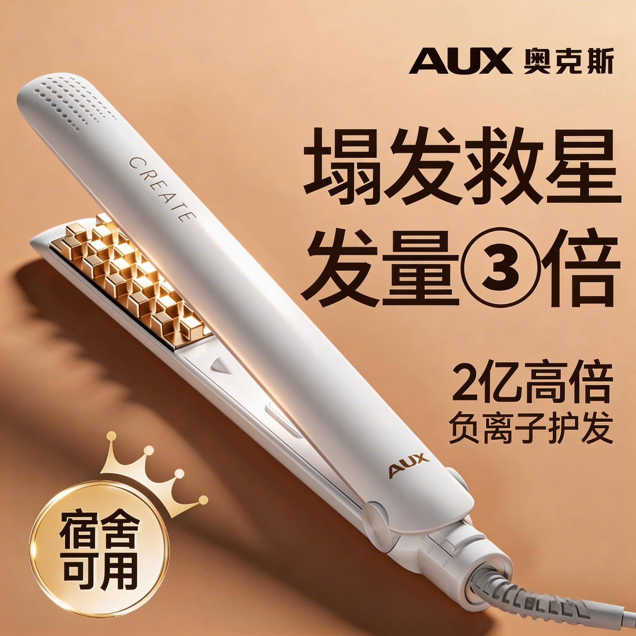 奥克斯玉米烫夹板蓬松垫发根宿舍迷你高颅顶持久定型卷发棒玉米须