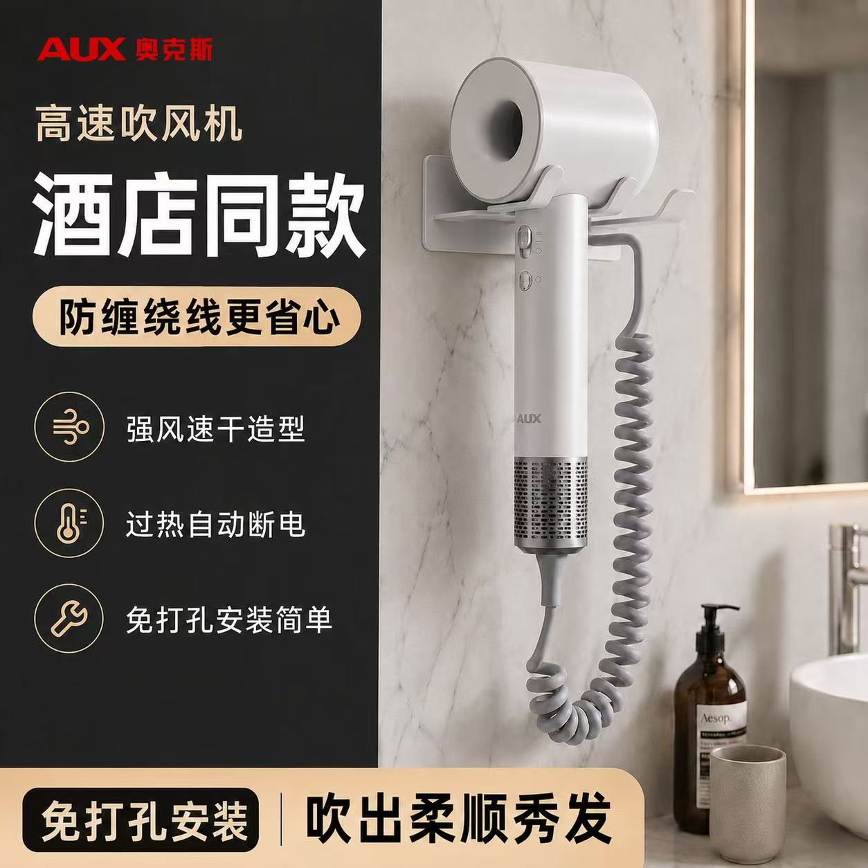 奥克斯高速吹风机速干大风力速干护发免绕线便携酒店同款电吹风筒