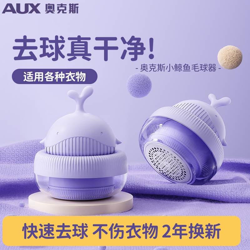 奥克斯毛球修剪器去毛神器